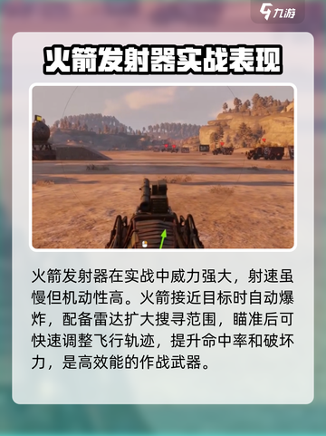 创世战车🔥柴堆武器全面解析，助你战场称霸！截图3