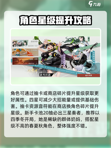 宿命回响🔥新手必看！极速上手攻略🎉截图9