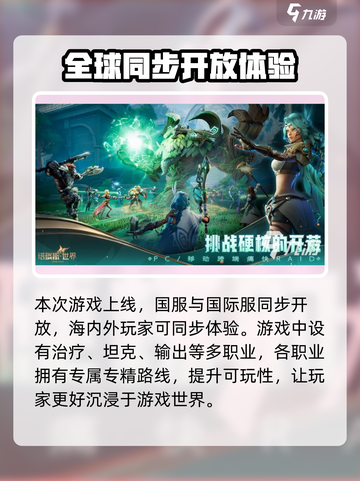 🔥塔瑞斯世界上线时间曝光！💥等不及要玩了吗？🎮截图3