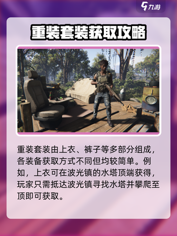 七日世界手游重装套装效果属性是什么介绍截图3