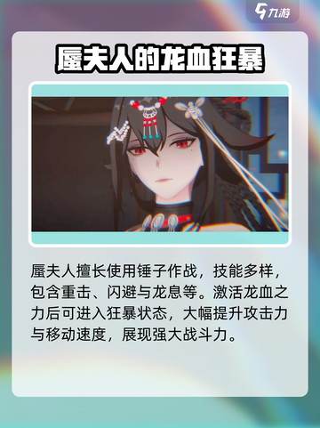原神：归龙潮蜃夫人🔥超强角色解析！✨截图3