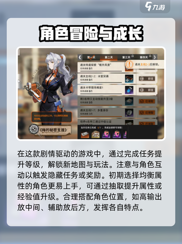 新月同行🔥超全开荒+新手玩法攻略💎截图3