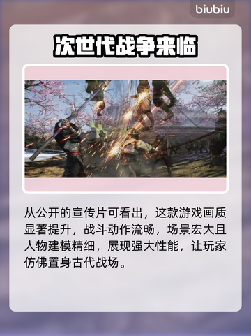 真三国无双起源🔥首发价格曝光！🎉截图3