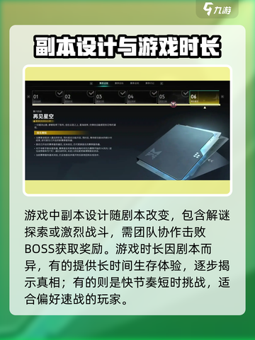 七日世界剧本区别介绍截图6