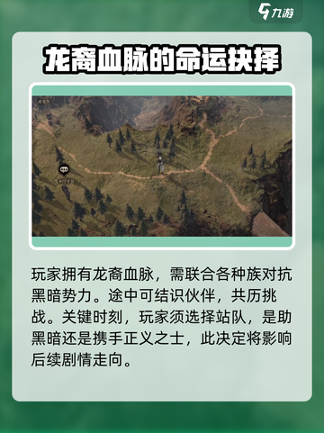 龙息神寂🔥剧情大起底，错过血亏！🎮截图3
