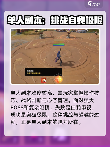 塔瑞斯世界单人副本通关技巧🔥超好玩！截图3