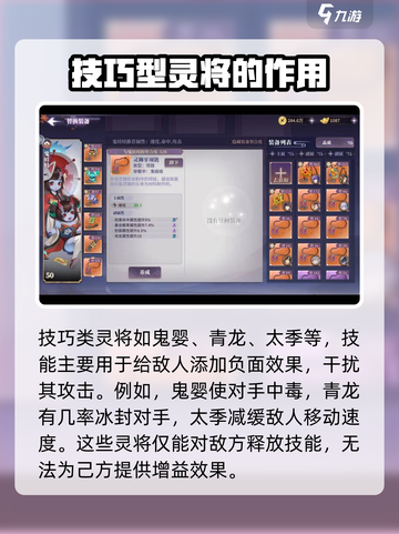 春秋封神手游🔥技巧型灵将玩法揭秘🎉截图2
