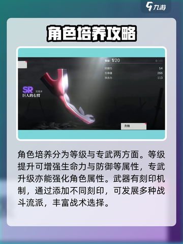 境界刀鸣🔥新手必看！快速上手秘籍💎截图3
