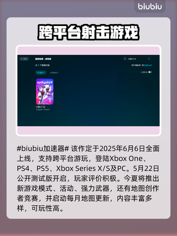 分裂之门2上线日期⚡游戏迷们不容错过的重磅消息！🎮🔥截图2