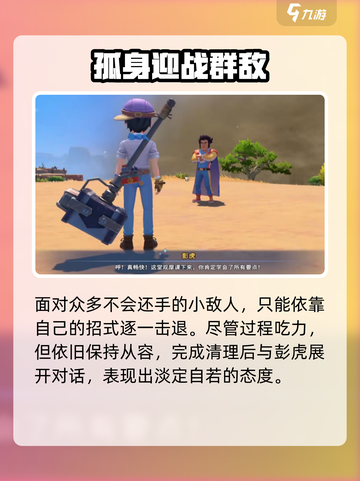 沙石镇时光🔥一堂大师课任务超详细🔥攻略来啦！截图3