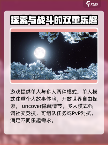 燕云十六声怎么样介绍截图2