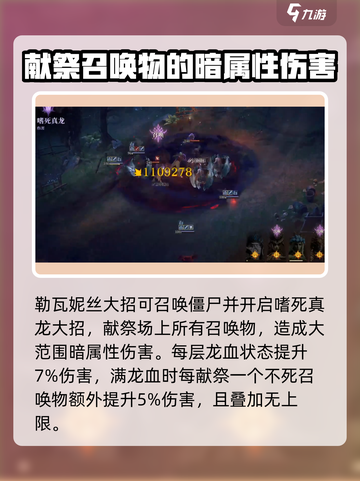 龙息神寂暗队🔥玩法攻略，轻松上分必备！截图5