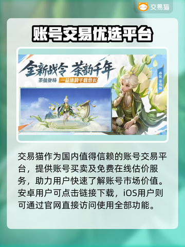 🎮王者账号估价神器！这平台太靠谱了💥截图2