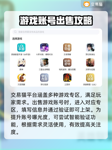 王者荣耀游戏号交易平台大起底💥截图3
