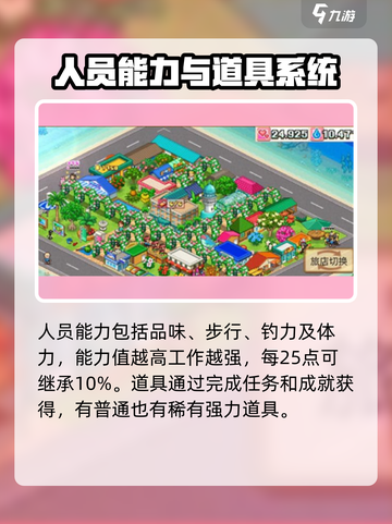 南国度假岛物语二周目继承什么介绍截图3