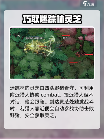 大侠立志传全流程介绍介绍截图5