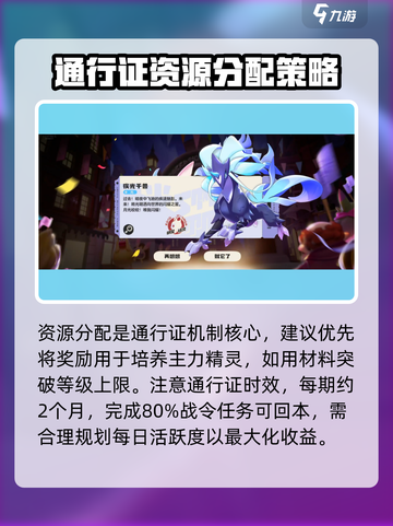 洛克王国世界通行证是什么介绍截图4