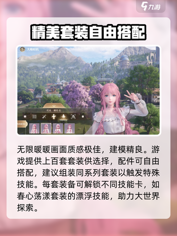 无限暖暖最高画质配置是多少介绍截图3
