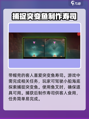潜水员戴夫戴兜帽的人攻略介绍截图2