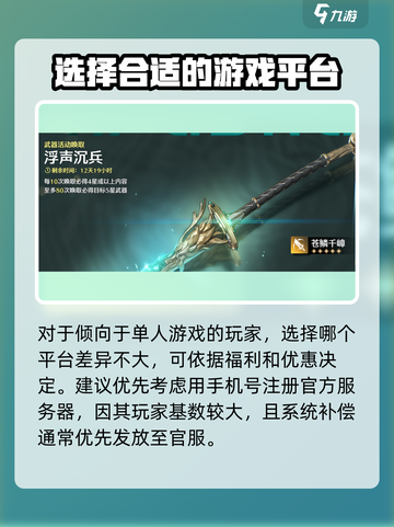 鸣潮🔥：跨平台数据互通全解析！🎮截图4