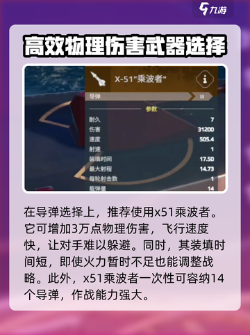 现代战舰058驱逐舰怎么样介绍截图5