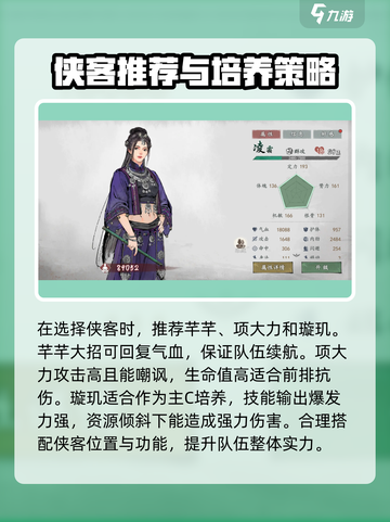 墨剑江湖💥新手必看！玩转江湖全攻略🎉截图3