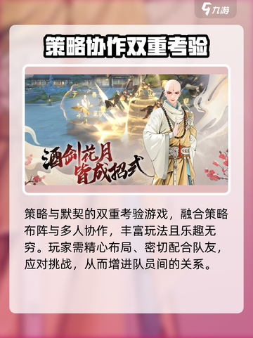 少年歌行风花雪月公测时间介绍介绍截图3