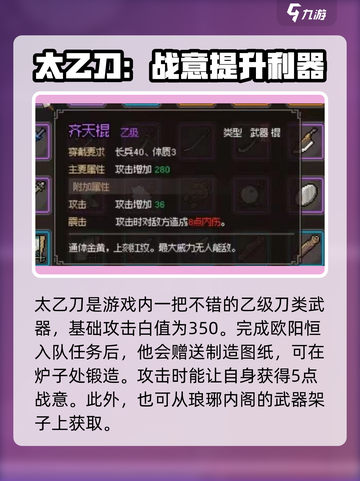 大侠立志传选什么武器比较好介绍截图7