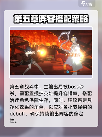 新月同行第五章怎么过介绍截图4