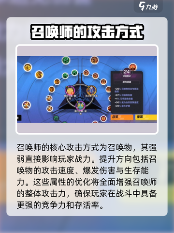 火炬之光无限召唤攻略介绍截图4
