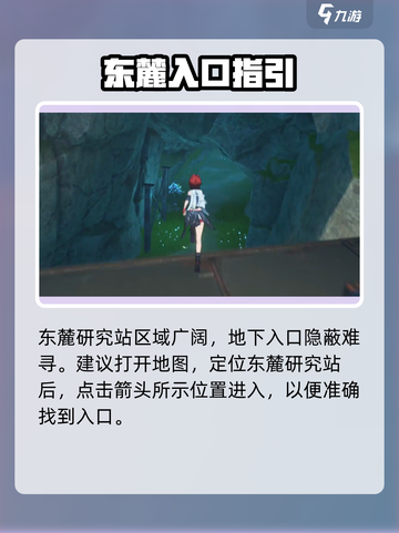 鸣潮东麓地下入口曝光！🔥截图2