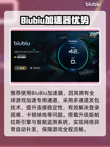 🎮雨中冒险2掉线？秒回战场攻略！截图4