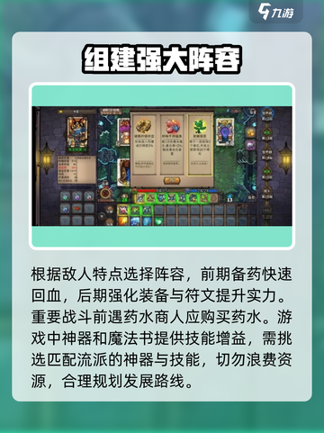 卡牌迷境手机版怎么玩介绍截图3