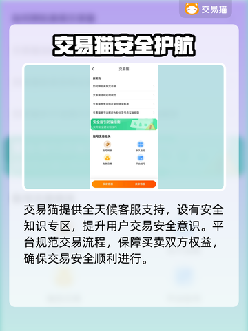 🔥PUBG账号交易黑幕？这些平台千万别踩！💥截图4