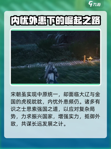 燕云十六声🔥鸟居建筑全解析，速来打卡！截图3