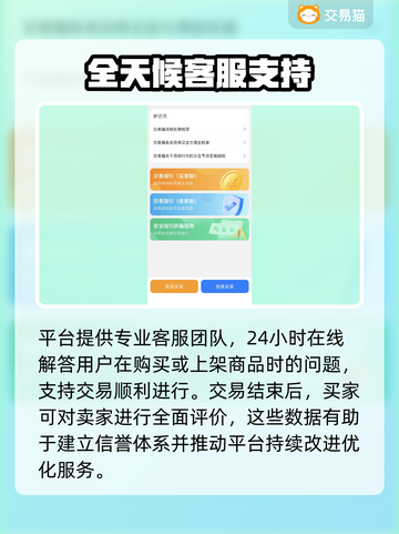 幻想名将录🔥账号交易安全平台推荐！💎截图5