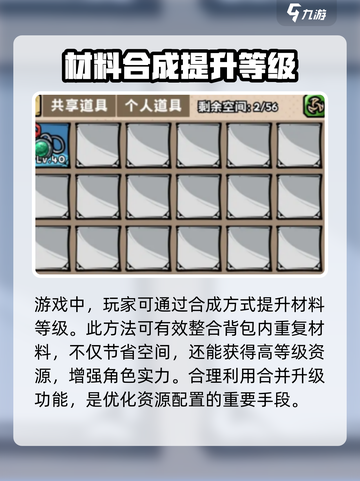 英雄冒险团：清理背包大揭秘！📦🔥截图3