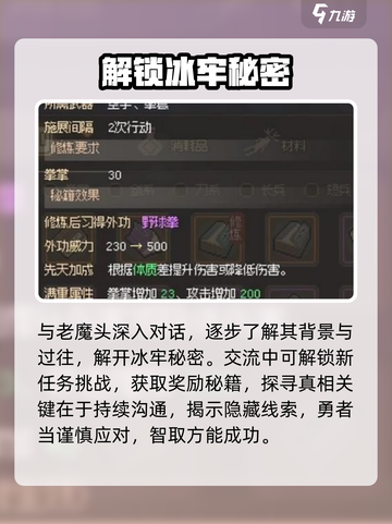 大侠立志传与老魔头单挑攻略介绍截图3