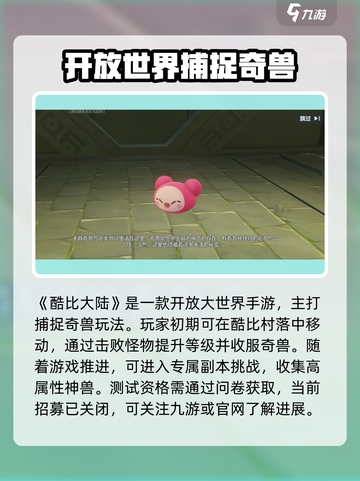 酷比大陆测试资格怎么获得介绍截图2