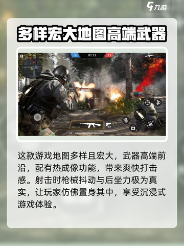 战地手游上线时间🔥等不及了？⚡截图4