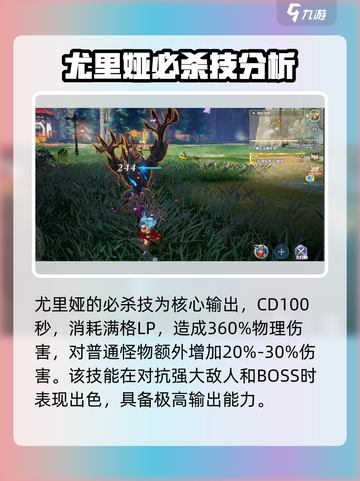 剑与骑士团🔥尤里娅技能全解析！带你轻松上分截图3