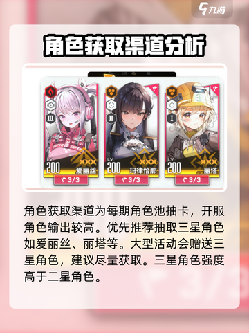 胜利女神新的希望开荒怎么开介绍截图4