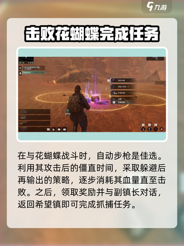 破碎之地🔥副镇长任务超详细攻略📍截图4