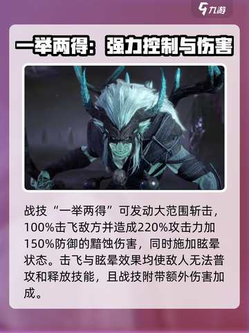龙息神寂巨魔是谁介绍截图3