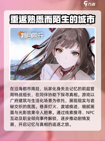 新月同行🔥上线时间大曝光🎉游戏迷必看！截图3