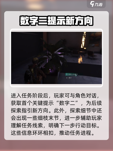 七日世界顽皮小子密码箱如何完成介绍截图2