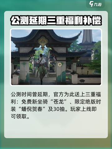 🔥仙剑世界上线时间曝光！公测倒计时⚡截图3