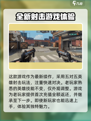 王牌战士2🔥继承前作精华，全新游戏介绍来了！截图2