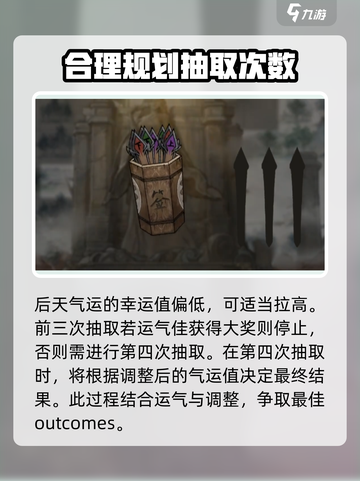 鬼谷八荒抽签技巧分享介绍截图4