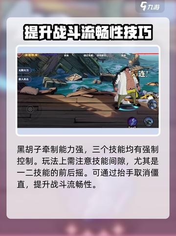 航海王壮志雄心🔥黑胡子玩法技能全揭秘！截图2